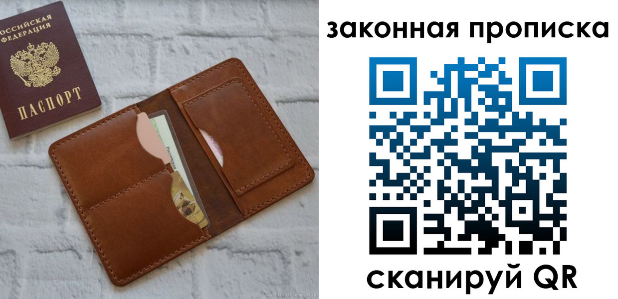 прописка гарантия в Лермонтове
