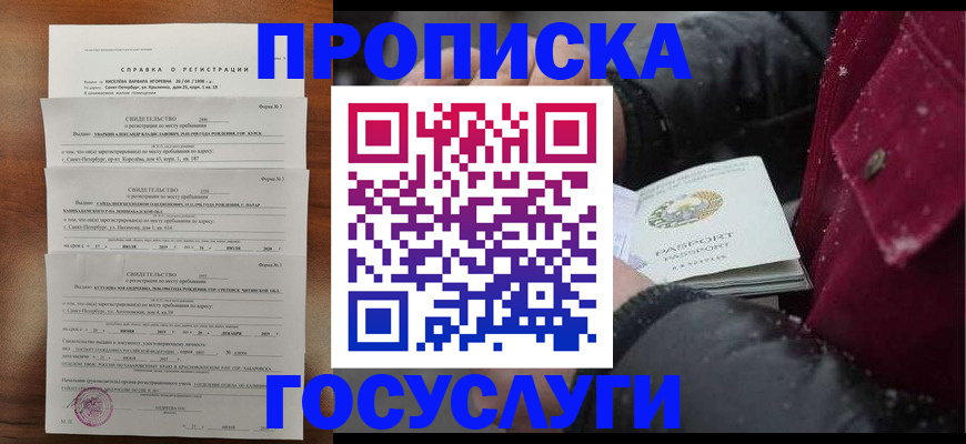 миграционный учет в Лермонтове